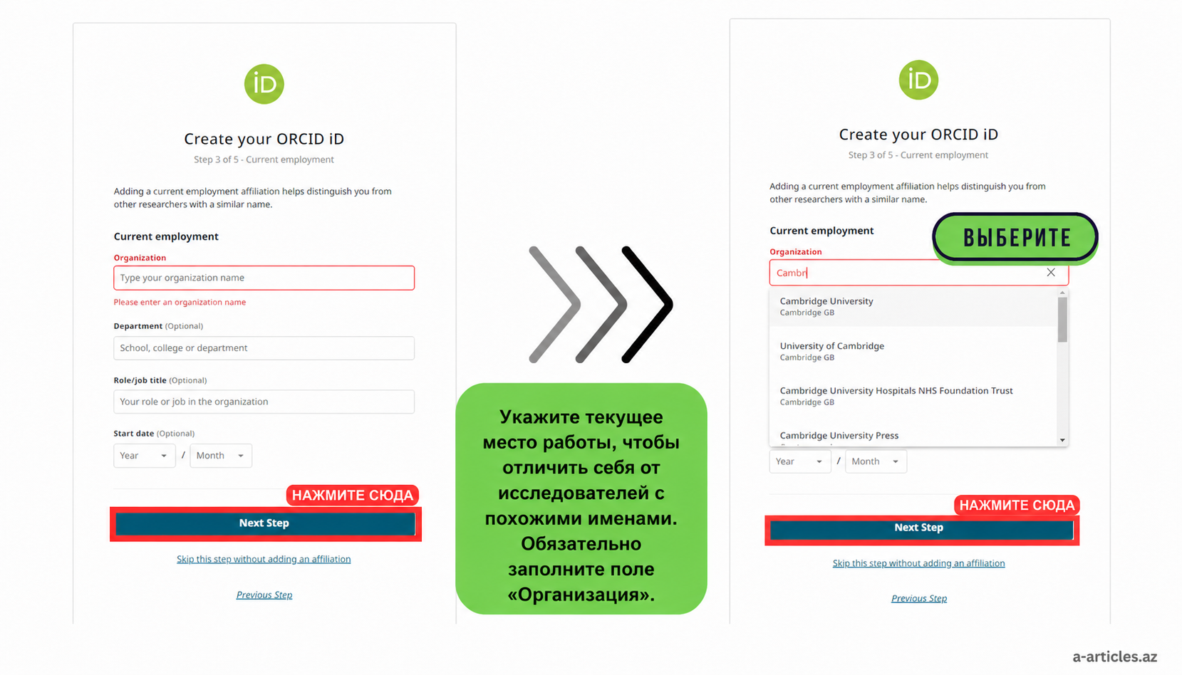 ORCID profilinə cari iş yerinin əlavə edilməsi